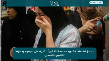 انطلاق تظلمات الثانوية العامة 2025 قريباً.. تعرف على الرسوم وخطوات التقديم بالتفصيل